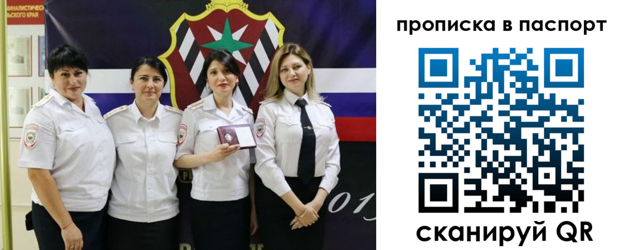 временная регистрация 2025 в Никольске