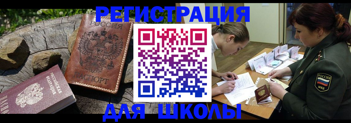 временная регистрация в квартире в Никольске