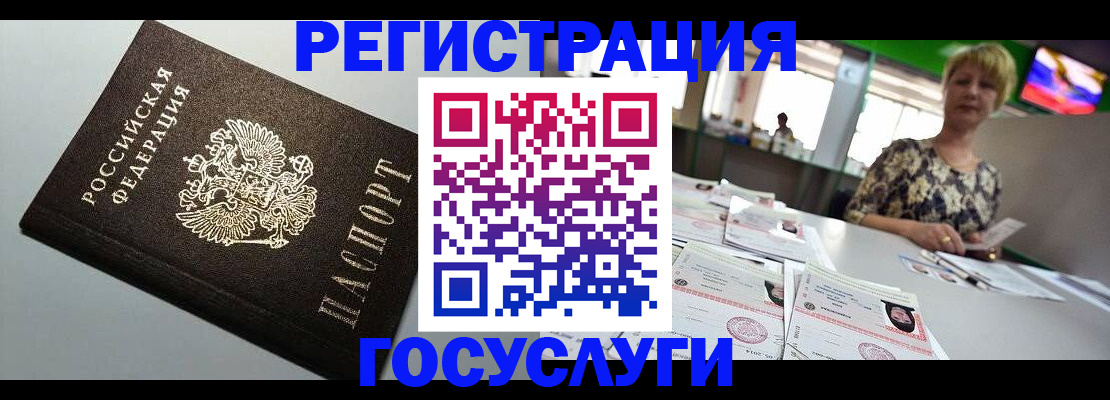 миграционный учет в Никольске