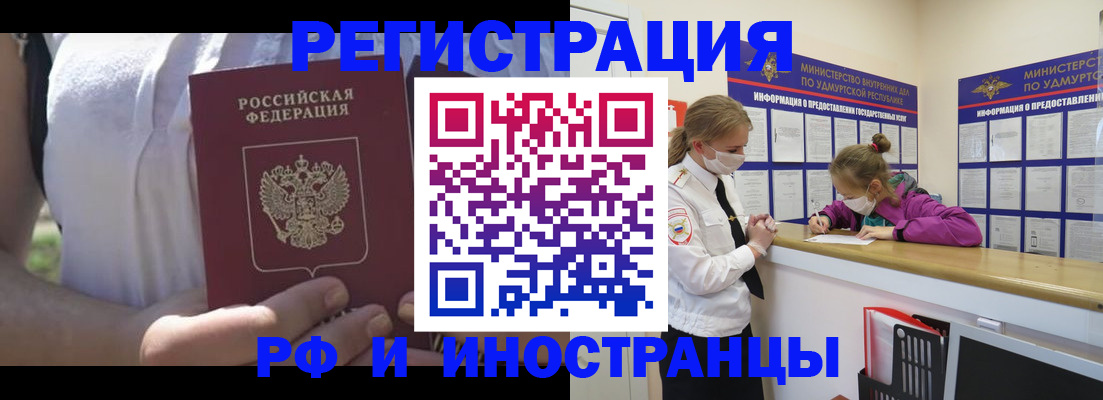 прописка для военкомата в Никольске