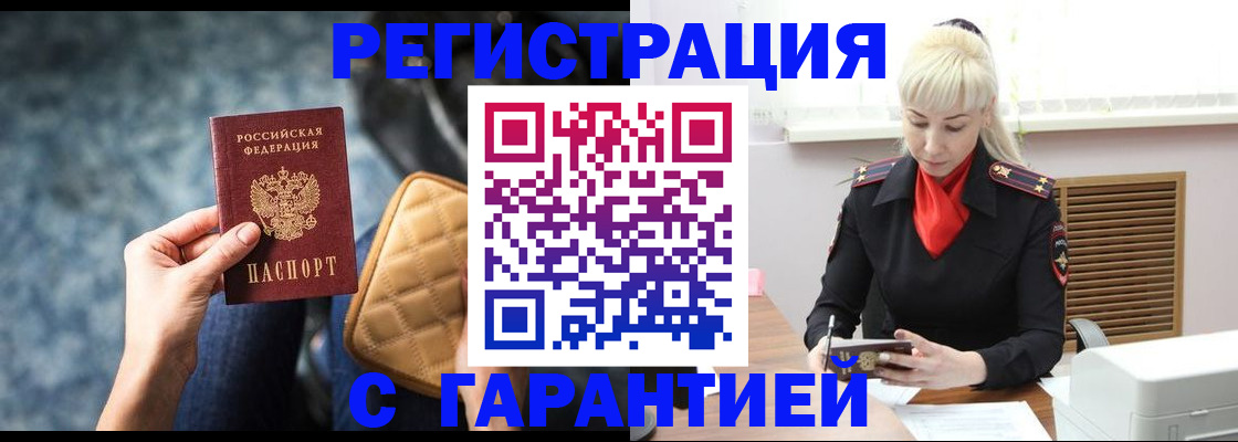 прописка для школы в Никольске