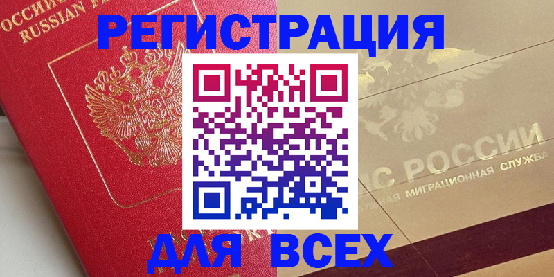 найти адрес прописки в Никольске