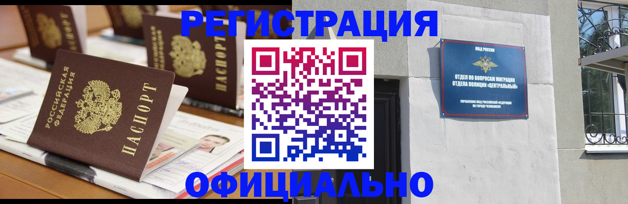 где прописаться в Никольске