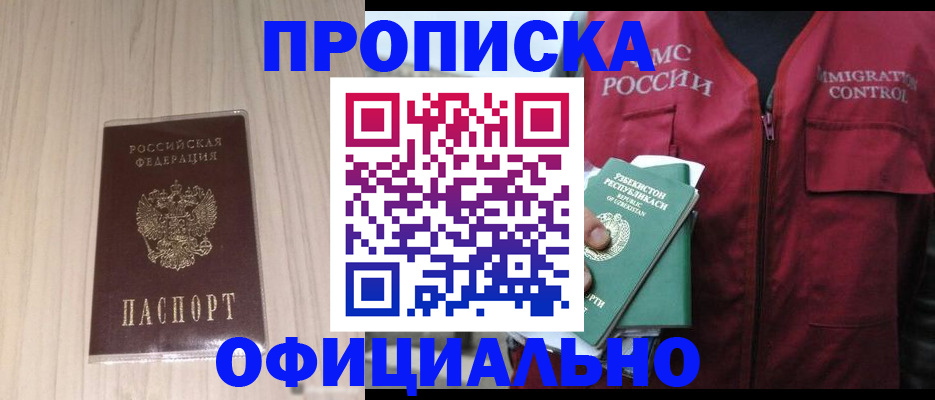 регистрация для школы в Никольске