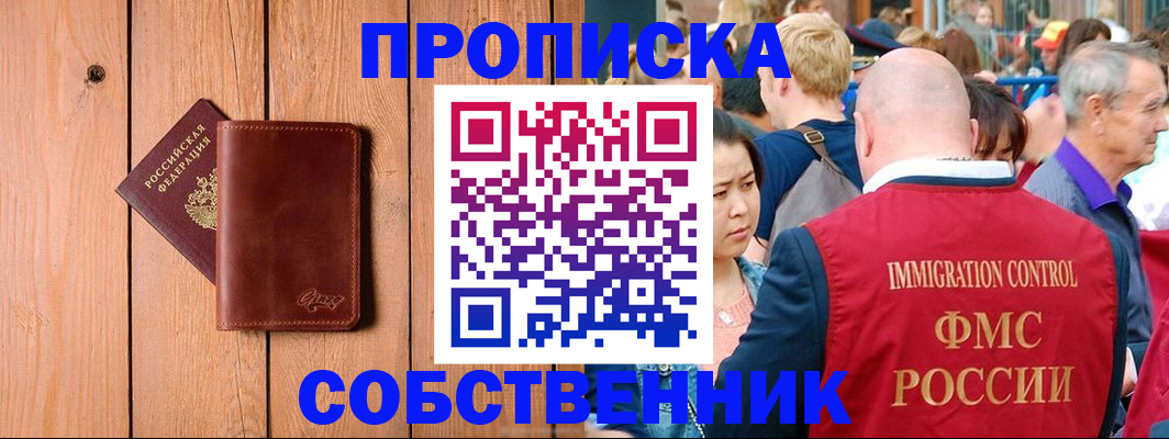 временная регистрация госуслуги в Никольске