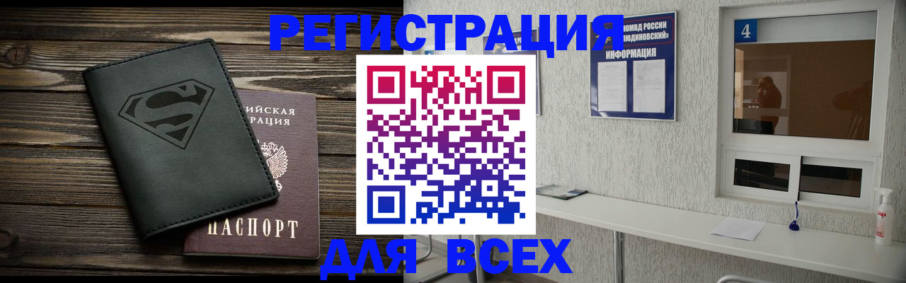 прописка для школы в Никольске