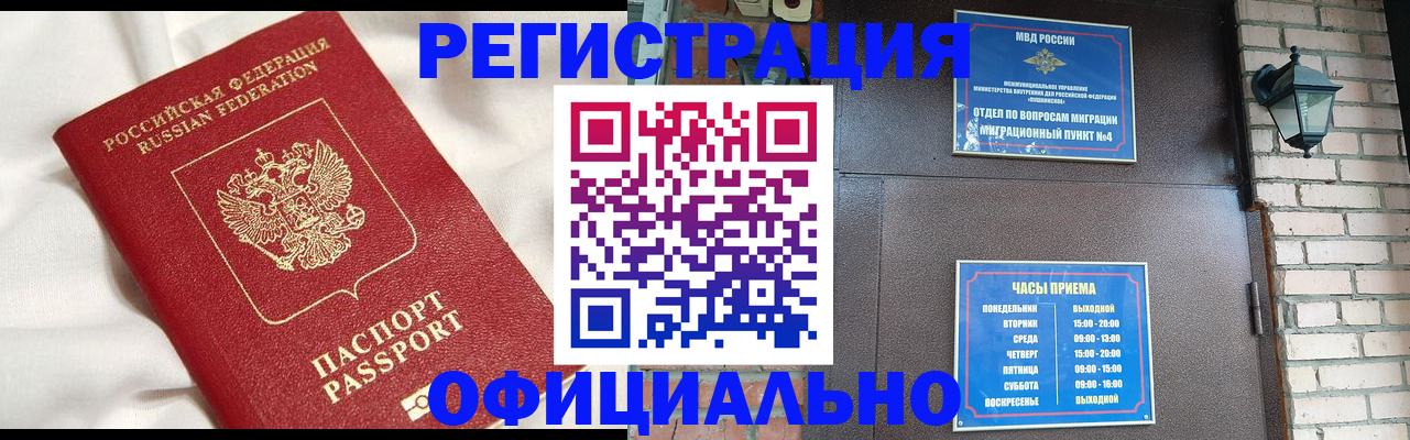 временная регистрация гарантия в Никольске