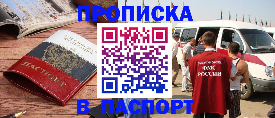 регистрация в Никольске