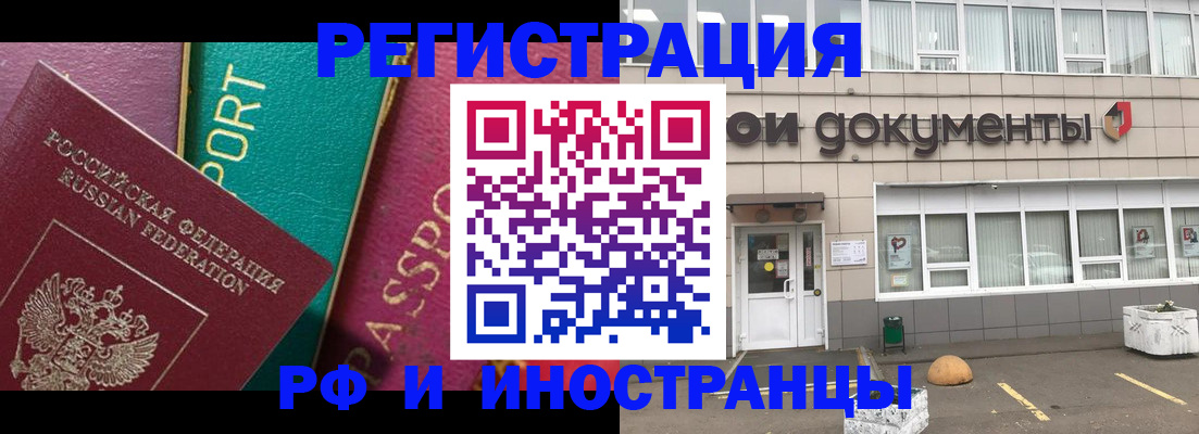 прописка регистрация в Никольске